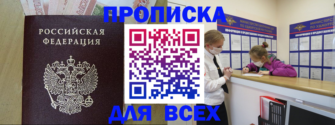 прописка регистрация в Дрезне